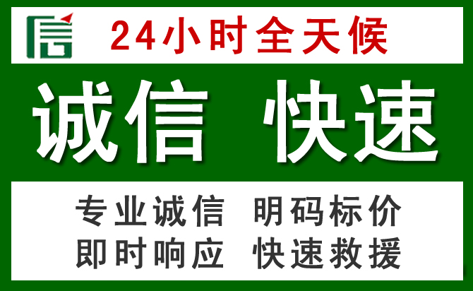 江城汽车救援